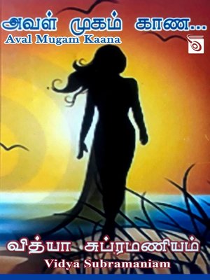 cover image of Aval Mugam Kaana